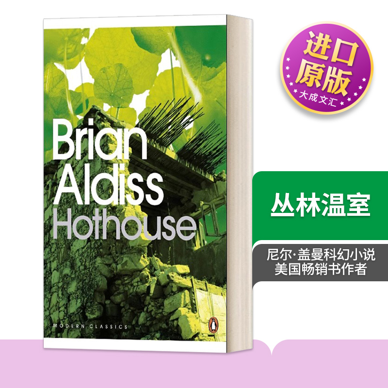 丛林温室英文原版小说
