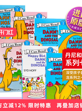 丹尼和恐龙系列7册 英文原版绘本 Danny and the Dinosaur 汪培珽推荐书单 英文版 Syd Hoff 儿童启蒙亲子读物 进口晚安故事图书