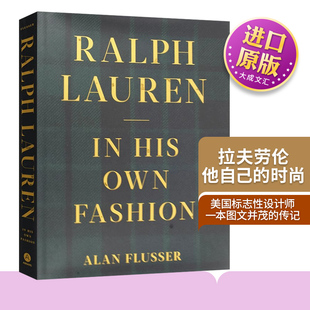 Alan 时尚 Lauren Ralph 拉夫劳伦 His 英文版 Flusser 精装 英文原版 Fashion Own 书籍 进口英语原版 他自己