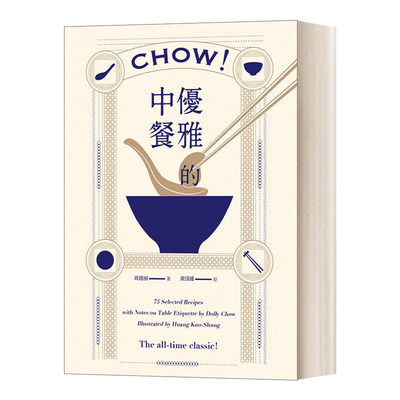 英文原版 Chow！Secrets of Chinese Cooking Cookbook 优雅的中餐 精装 英文版 进口英语原版书籍