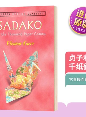 英文原版 Sadako and the Thousand Paper Cranes Puffin Modern Classics 贞子和千纸鹤 英文版儿童图书