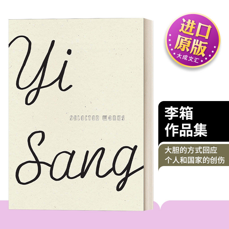 英文原版 Yi Sang Selected Works 李箱作品集 韩国文学 诗歌 英文版 进口英语原版书籍