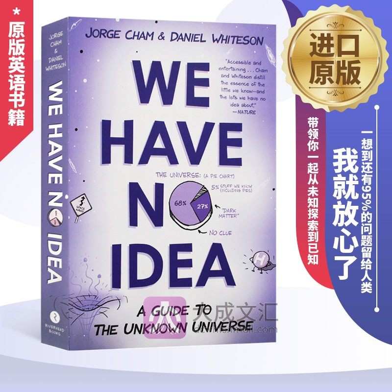 英文原版 一想到还有95%的问题留给人类 我就放心了 we have no idea