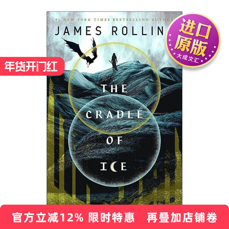 英文原版 The Cradle of Ice 冰的摇篮 月之陨落系列2 英文版 进口英语原版书籍