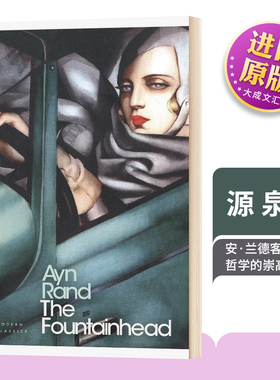 英文原版 The Fountainhead 源泉 现代经典 英文版 进口英语原版书籍