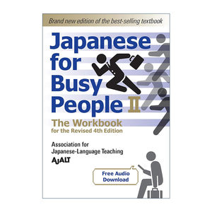 英文原版 Japanese for Busy People Book 2 The Workbook The Workbook for the Revised 4th Edition 给大忙人的日语书2