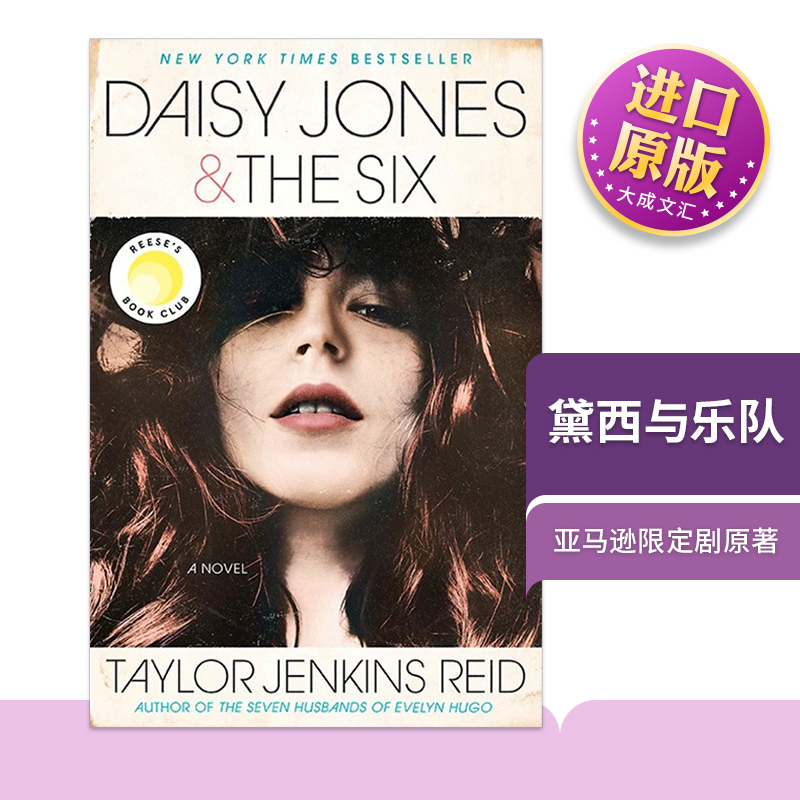 黛西与乐队进口英语原版书籍