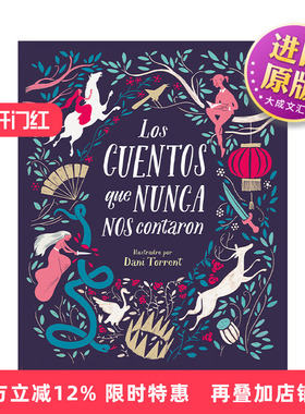 西班牙语原版 Los cuentos que nunca nos contaron The Stories They Never Told Us 勇敢女孩的童话 西班牙语版 女性主义 进口书