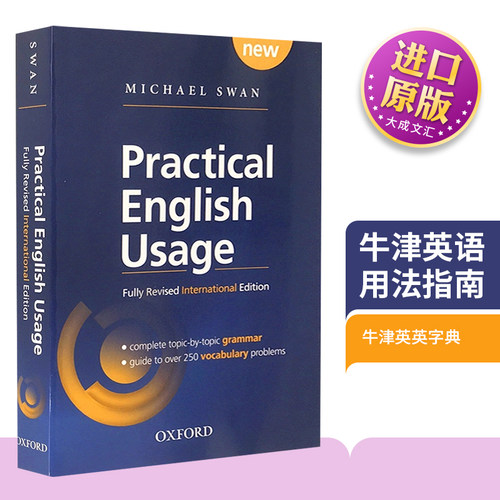正版牛津英语用法指南