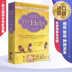 The Help 英文原版小说 相助 帮助 种族关系 温暖 英文版同名电影原著小说 凯瑟琳斯多克特 进口英语书籍