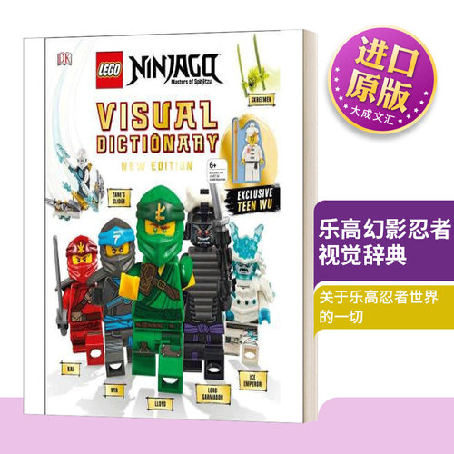 英文原版 Lego Ninjago Visual Dictionary New Edition乐高幻影忍者视觉辞典精装英文版进口英语原版书籍儿童图书-封面