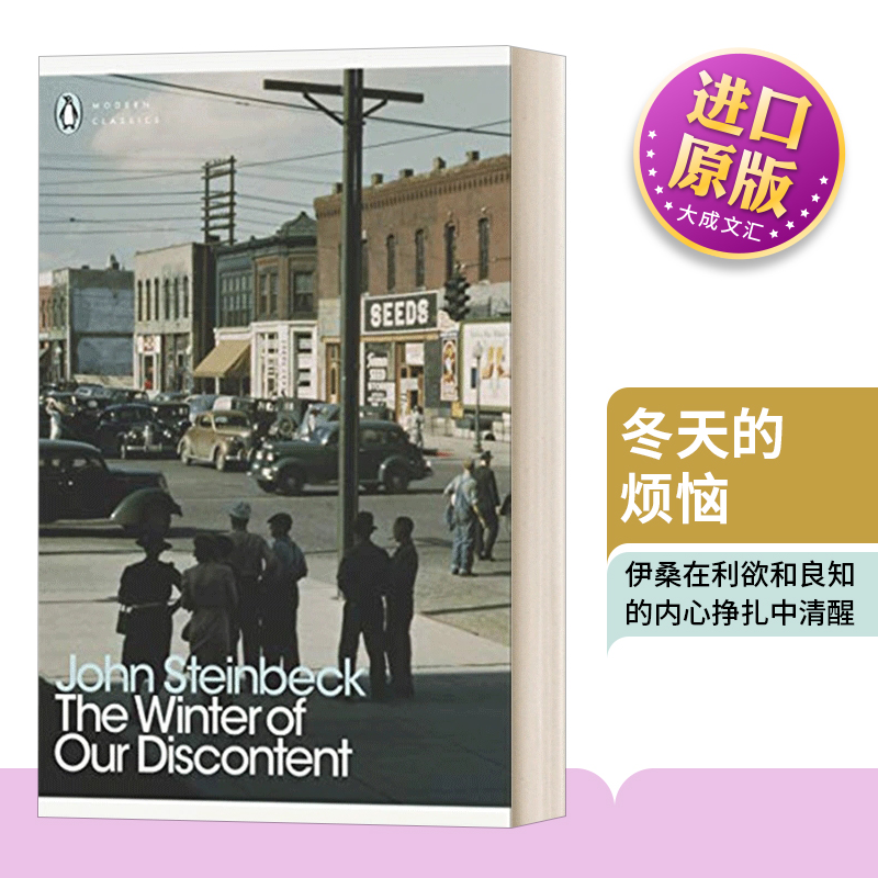 冬天的烦恼现代经典英文版