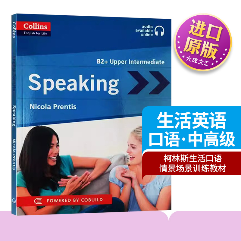 Collins English for Life Speaking 英文原版 生活英语口语 中高级 英文版进口英语书籍