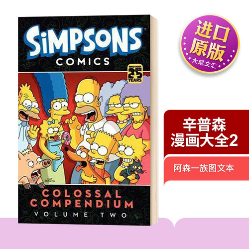 辛普森辛普森漫画大全2英文原版