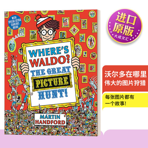 英文原版沃尔多在哪里