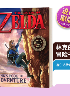 英文原版 Link's Book of Adventure Nintendo The Legend of Zelda 林克的冒险书 任天堂 塞尔达传说 赛达尔 萨尔达传说 英语书籍