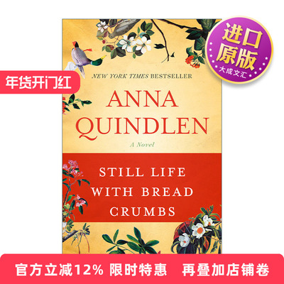 英文原版小说 Still Life with Bread Crumbs 一个人的面包屑生活 女性小说 Anna Quindlen 英文版 进口英语原版书籍