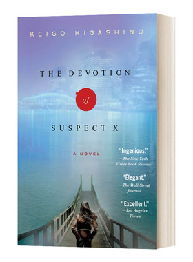 英文原版 The Devotion Of Suspect X 嫌疑人X的献身 英文版 进口英语原版书籍 英语小说