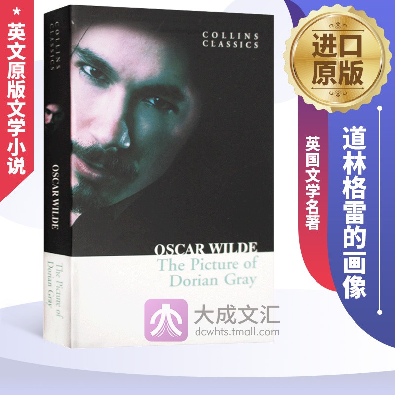 英国文学名著 王尔德经典 附录英语词汇