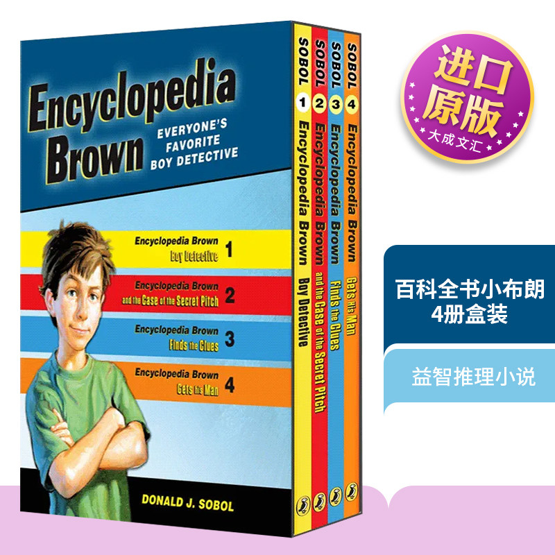 英文原版百科全书小布朗4册盒装