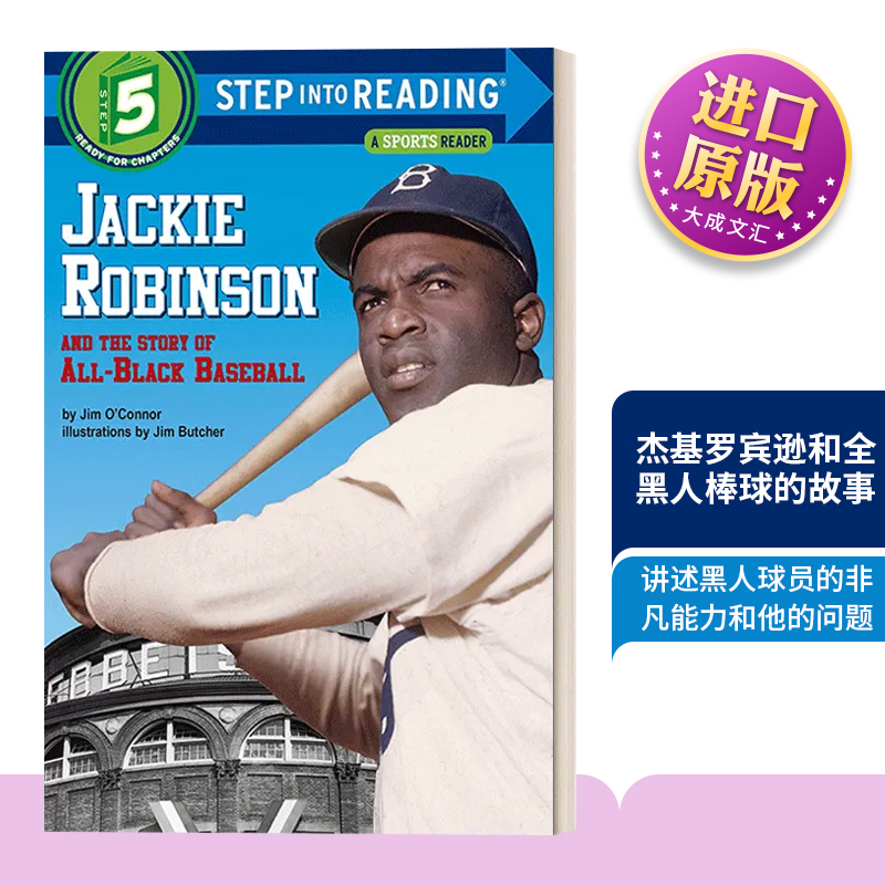 杰基罗宾逊和全黑人棒球的故事
