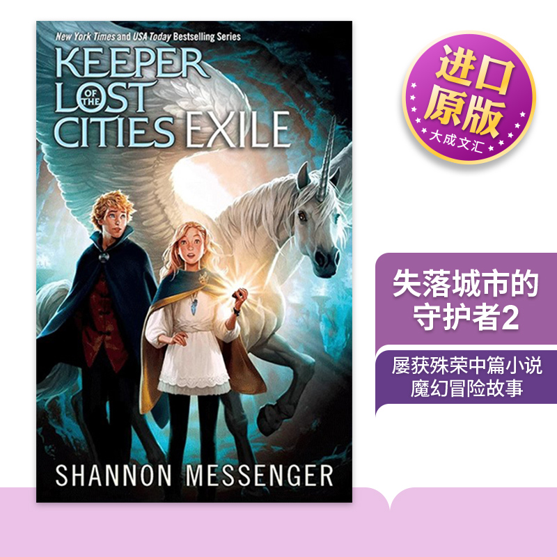 失落城市的守护者2英文版