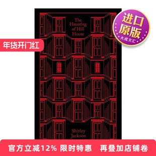 英文原版 The Haunting of Hill House 邪屋 雪莉·杰克逊 企鹅精装布纹经典系列 Penguin Clothbound Classics 进口英语原版书籍