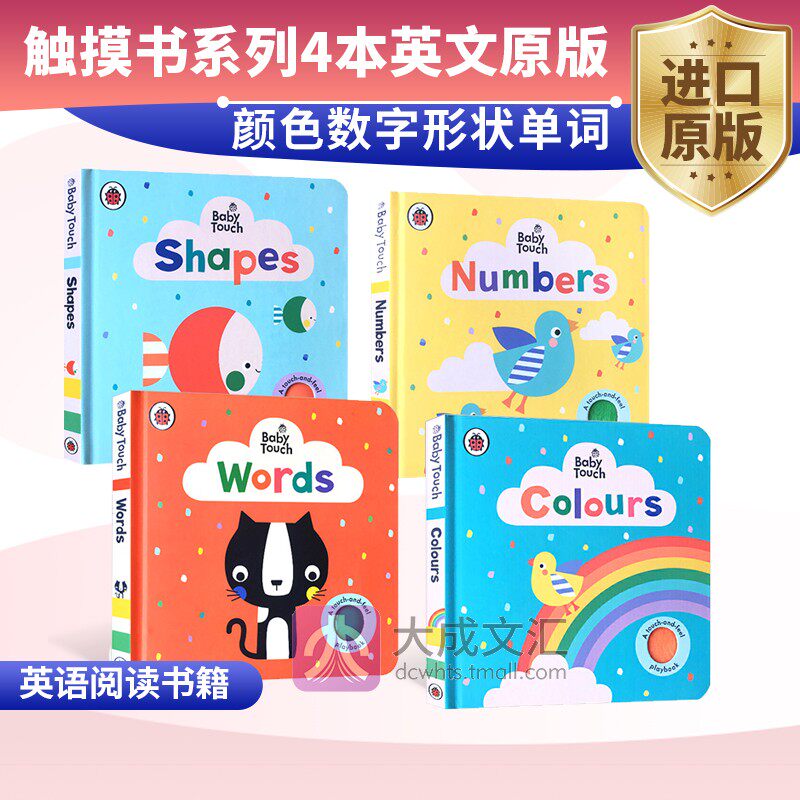 Numbers Colours Shapes Words 英文原版 Baby Touch 触摸书系列4本 颜色 数字 形状 单词