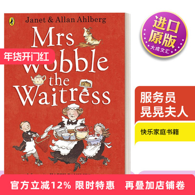 英文原版服务员晃晃夫人