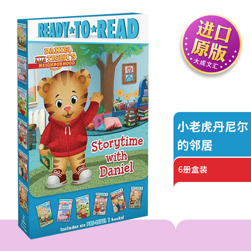 英文原版小老虎丹尼尔的邻居