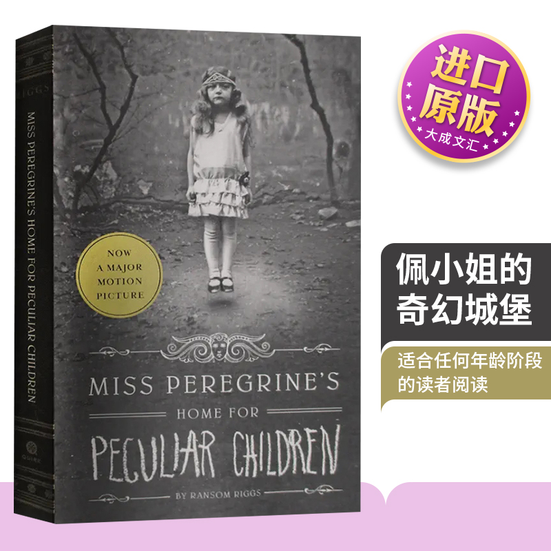 英文原版奇幻小说怪屋女孩