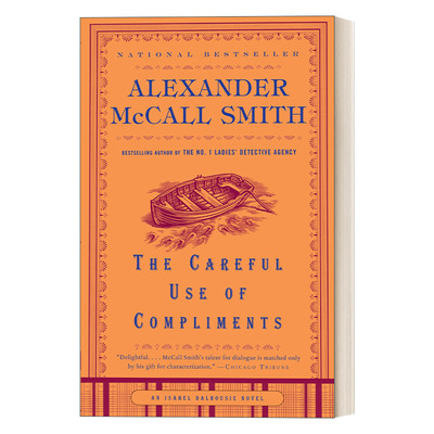 英文原版 The Careful Use of Compliments Isabel Dalhousie 04 哲学家伊莎贝尔 达尔豪斯轶事系列4 对赞美的谨慎使用 英文版