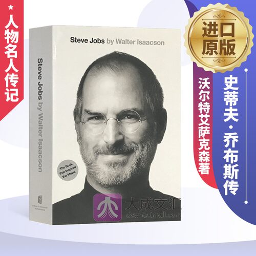 英文原版史蒂夫·乔布斯传