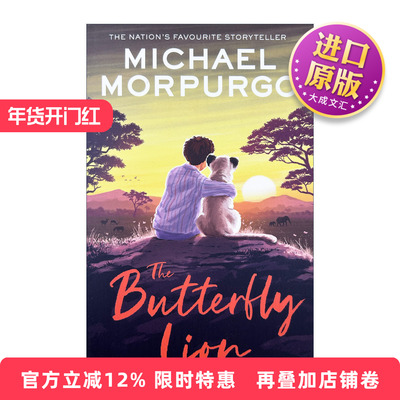 蝴蝶狮新版迈克·莫波格