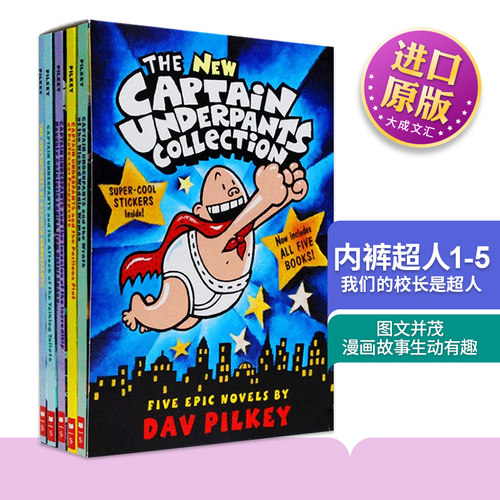 内裤超人1-5套装英文原版