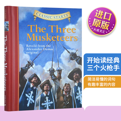 开始读经典三个火枪手