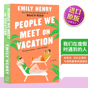 英文原版 人 我们在度假时遇到 小说 进口英语原版 Henry People 书 Meet Emily Vacation