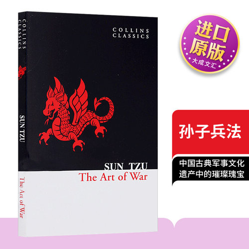 英文原版小说孙子兵法柯林斯经典