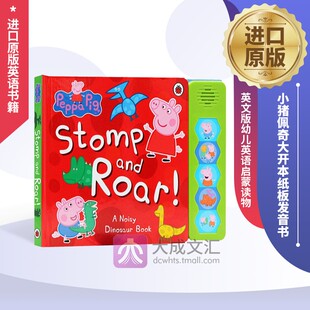 and Peppa 进口原版 幼儿英语启蒙读物 英文原版 Pig 大开本玩具纸板发音书 小猪佩奇 Roar 绘本 粉红猪小妹佩奇 英文版 书籍 Stomp