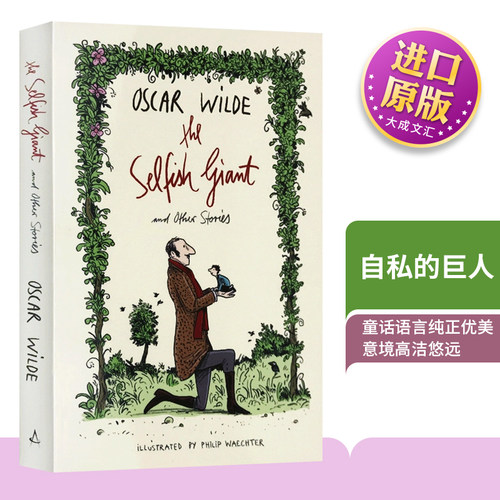 快乐王子 夜莺与玫瑰 10个童话故事合集