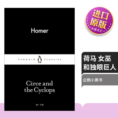 荷马女巫和独眼巨人英文版