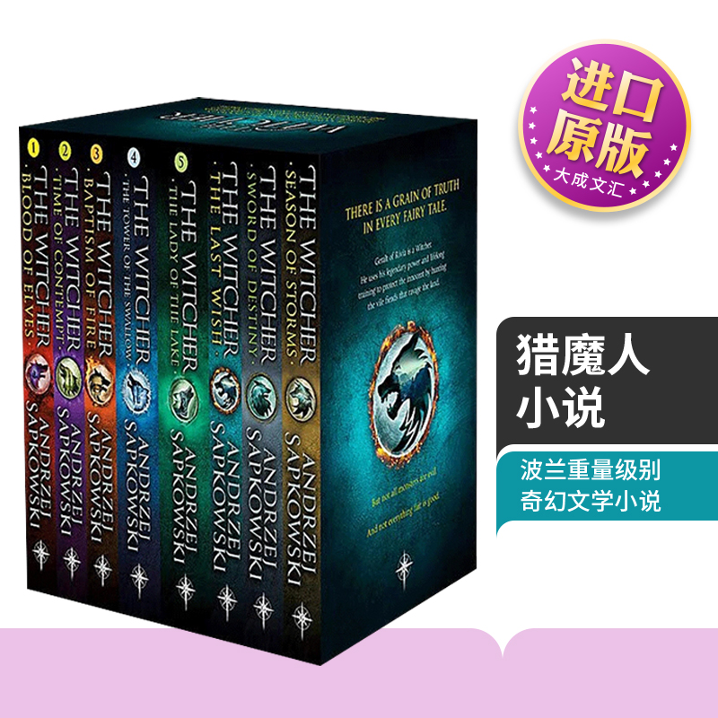 猎魔人小说 英文原版 The Witcher Boxed Set 巫师套