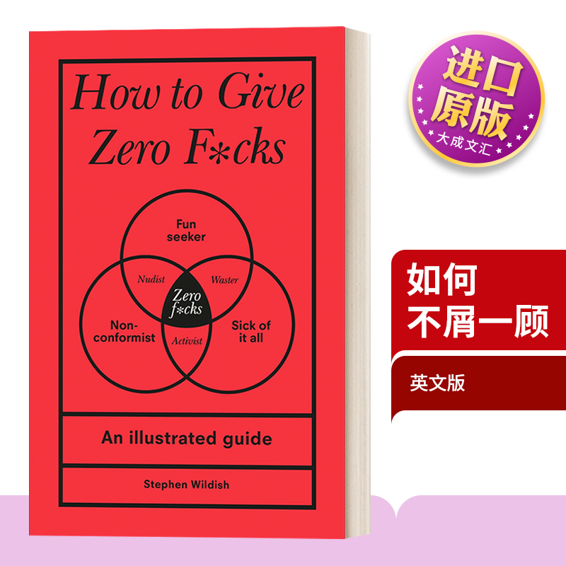 英文原版 How to Give Zero F*cks 如何不屑一顾 精装 英文版 Stephen Wildish 进口英语原版书籍
