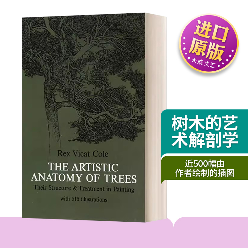 英文原版树木的艺术解剖学