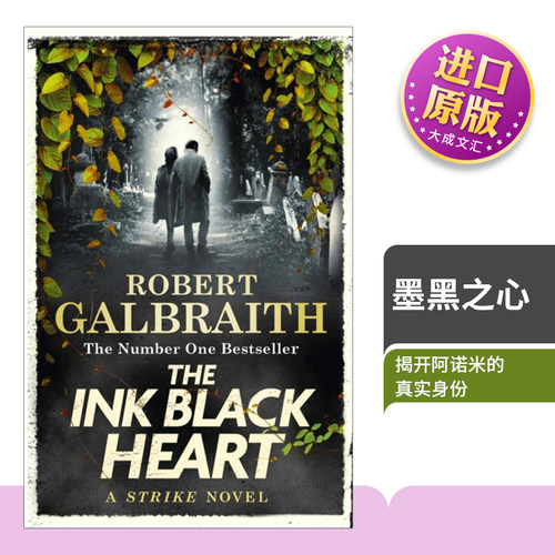 墨黑之心罗伯特加尔布雷斯