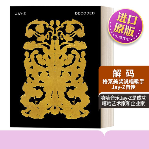 解码21座格莱美奖说唱歌手Jay-Z