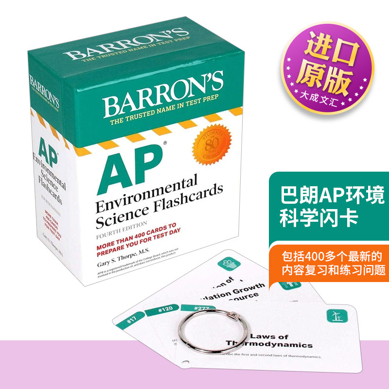 英文原版巴朗AP环境科学闪卡