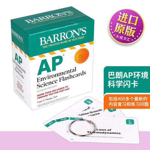 英文原版巴朗AP环境科学闪卡