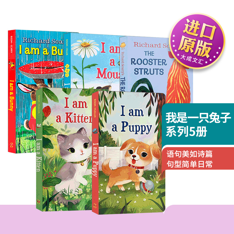 我是一只兔子5册盒装小动物