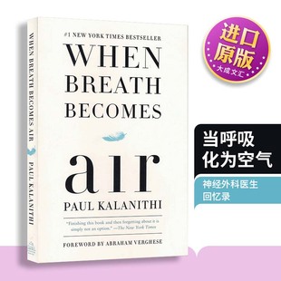 美版 书籍 Breath 进口英语原版 英文版 平装 当呼吸化为空气 Air Becomes When 英文原版